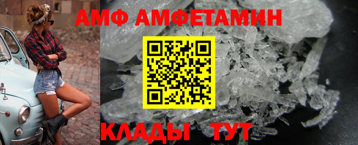 АМФЕТАМИН Розовый Краснознаменск