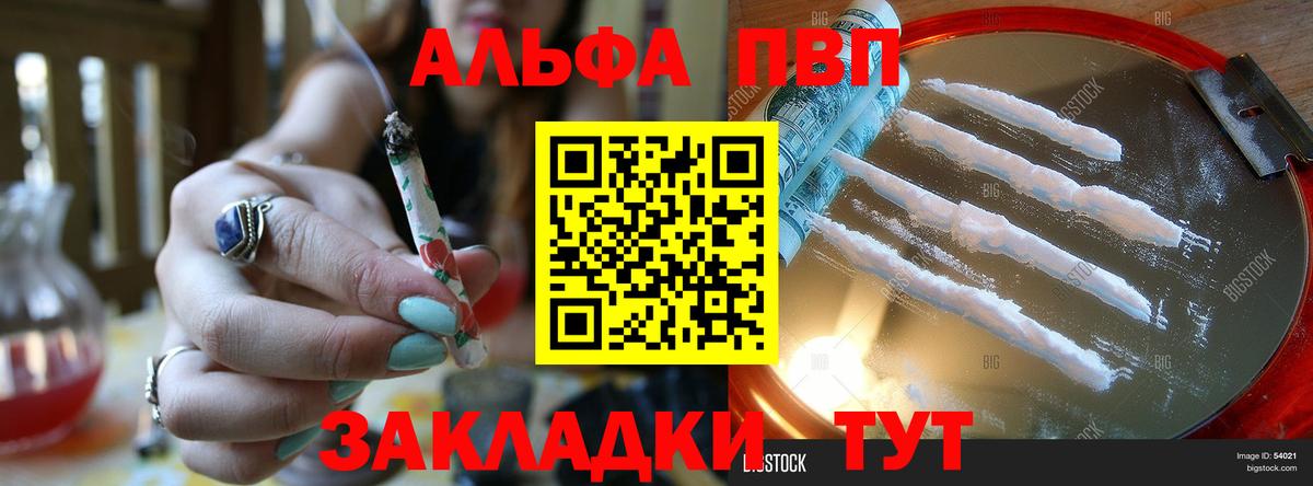 А ПВП Crystall Краснознаменск