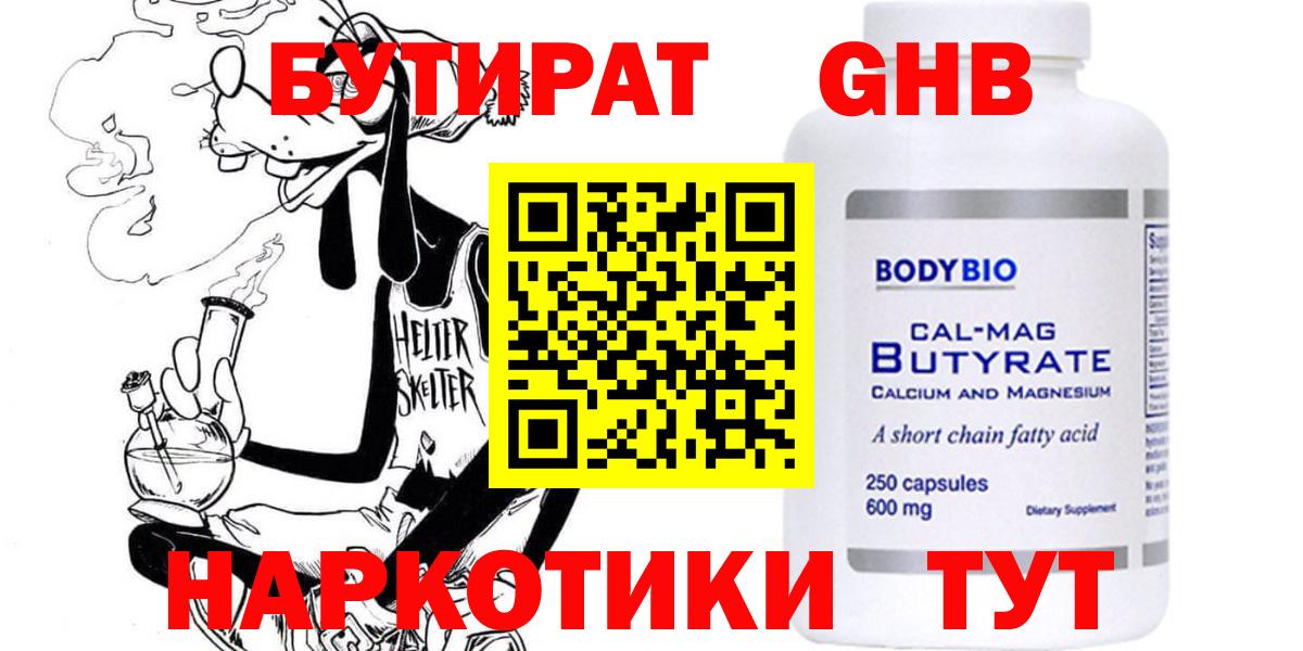 Краснознаменск  БУТИРАТ оксана  Бутират  Вход с VPN 