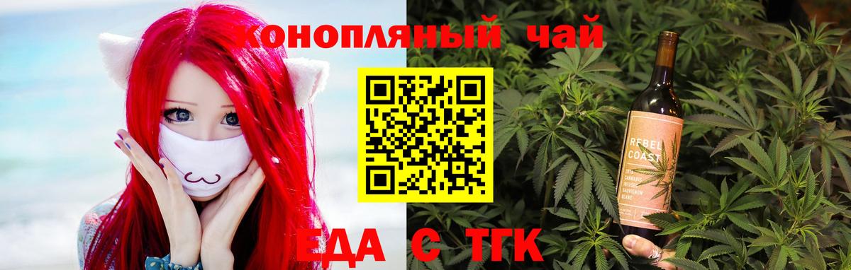 Краснознаменск  Еда ТГК марихуана  Вход с VPN 