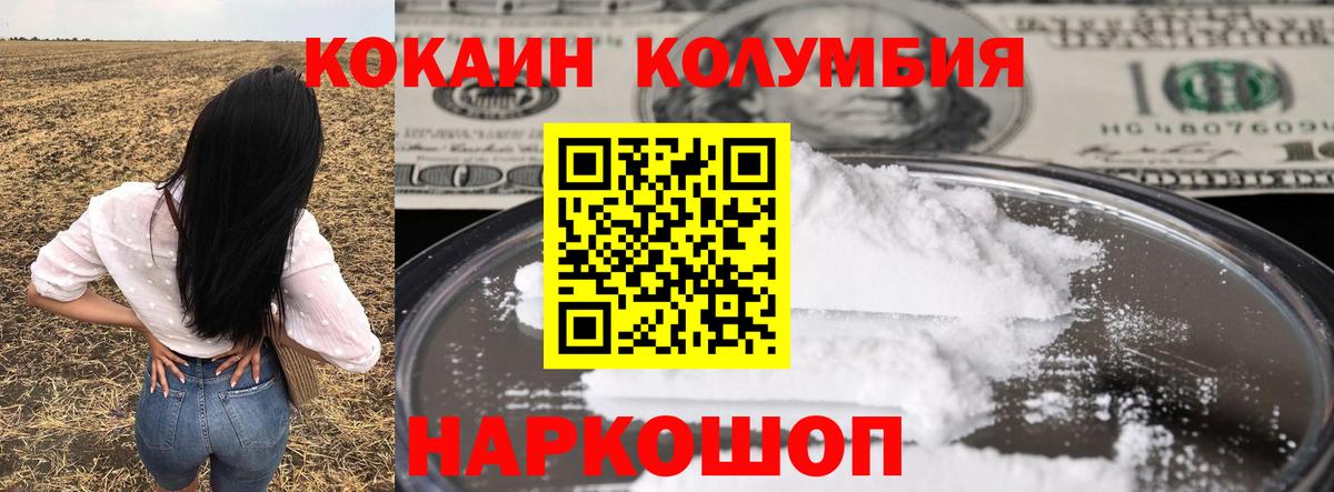 Кокаин 99% Краснознаменск