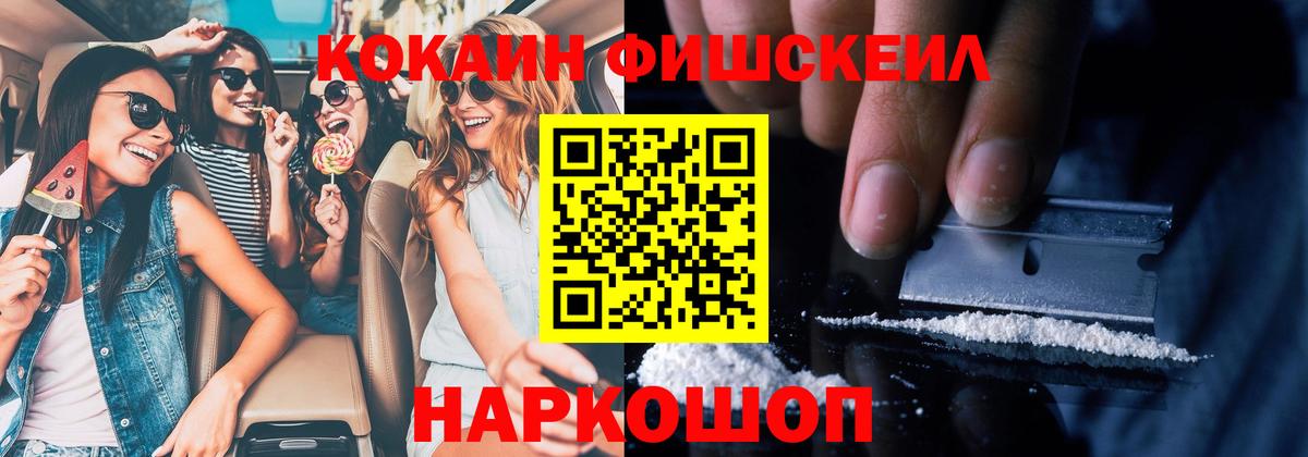 Кокаин 99%  Вход с VPN  Краснознаменск 