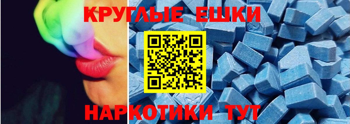 Ecstasy таблы  Экстази  Краснознаменск  Вход с VPN  Экстази TESLA 