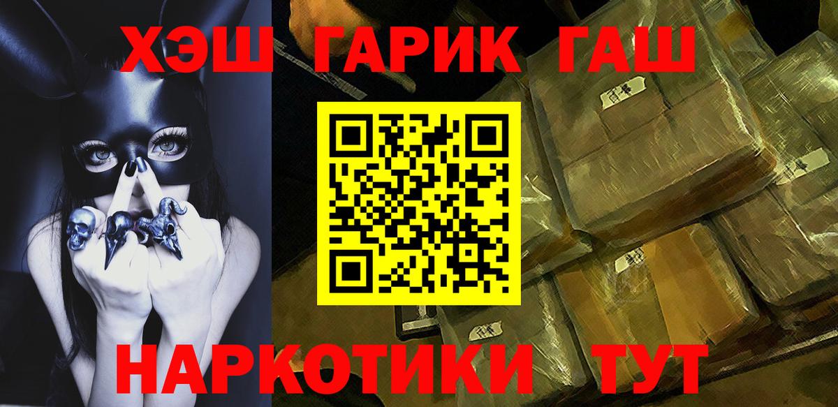 Гашиш Premium Краснознаменск