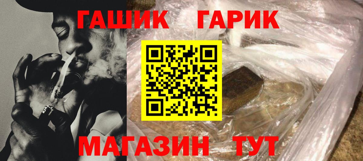 ГАШИШ 40% ТГК  Вход с VPN  Краснознаменск  Гашиш Ice-O-Lator 
