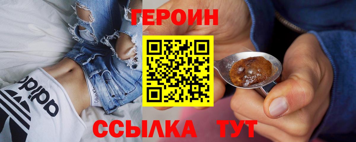 ГЕРОИН гречка Краснознаменск
