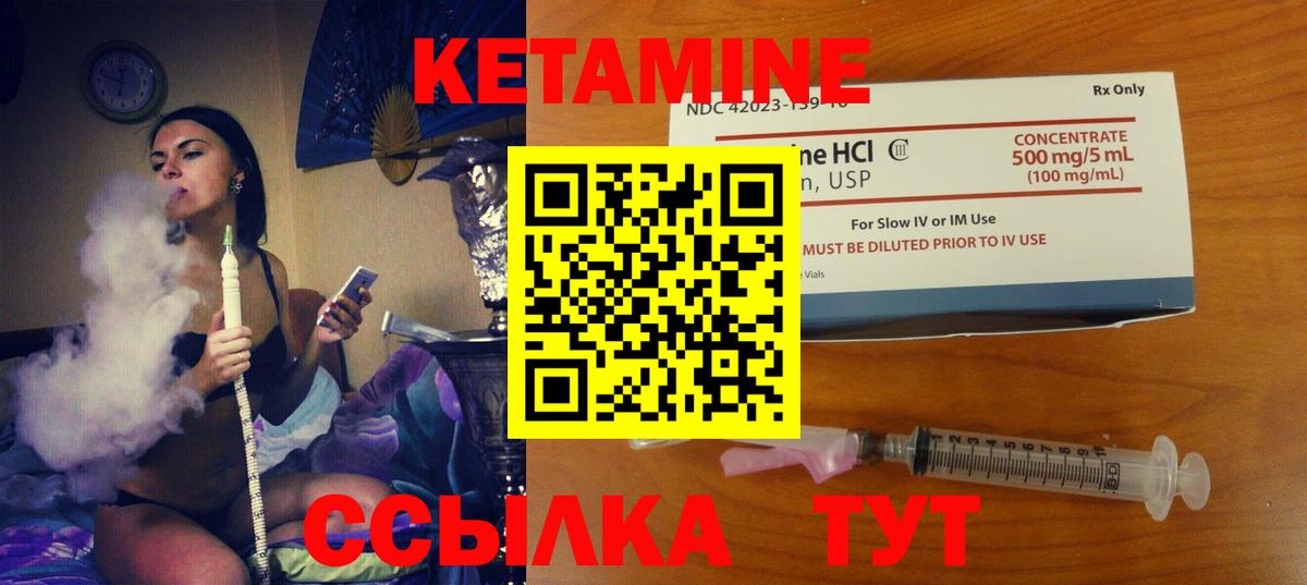 Кетамин VHQ  КЕТАМИН ketamine  Вход с VPN  Краснознаменск 