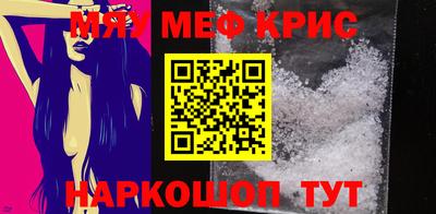мефедрон Краснознаменск