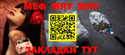 мефедрон Краснознаменск