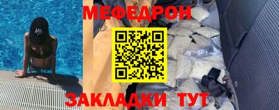 мефедрон Краснознаменск
