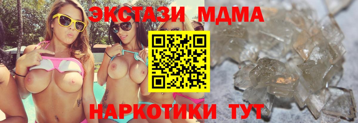 MDMA молли  Вход с VPN  МДМА  Краснознаменск  МДМА VHQ 