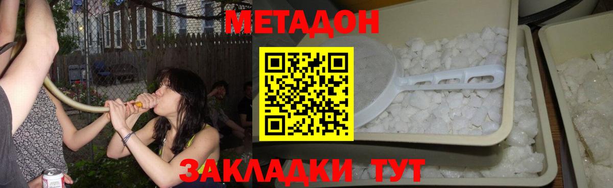 Метадон кристалл  Вход с VPN  ОМГ ОМГ зеркало  Краснознаменск  Метадон мёд 
