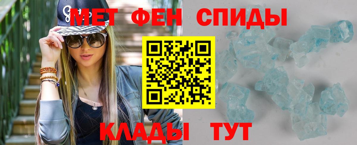 МЕТАМФЕТАМИН Methamphetamine Краснознаменск