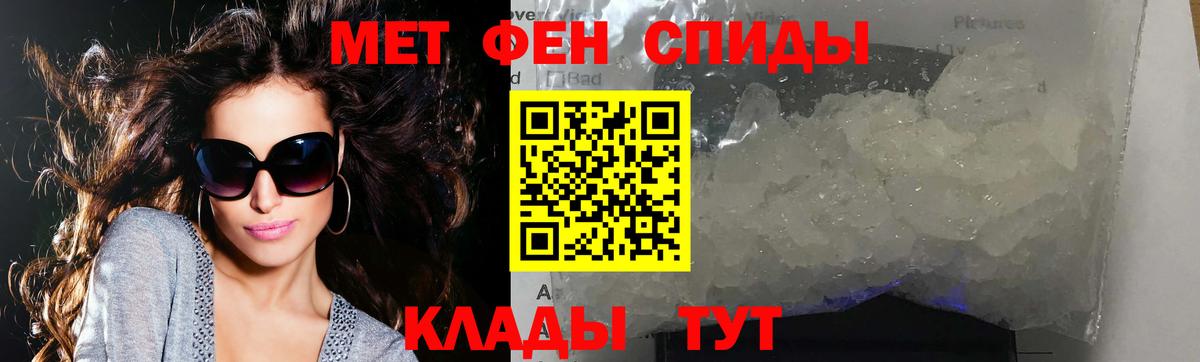 Первитин Methamphetamine  Первитин Methamphetamine  Краснознаменск  Вход с VPN 