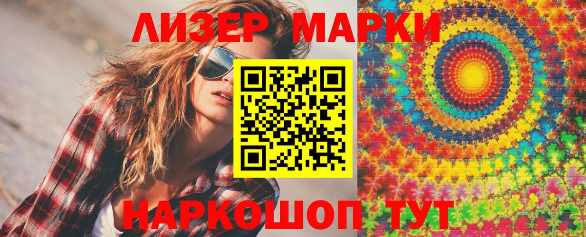 Марки N-bome 1,8мг  дарнет шоп  Вход с VPN  Краснознаменск  Марки N-bome 1,8мг 