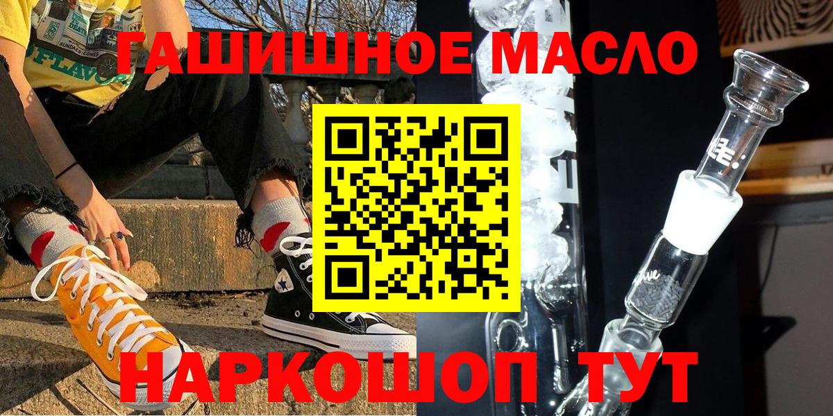 ТГК THC oil Краснознаменск