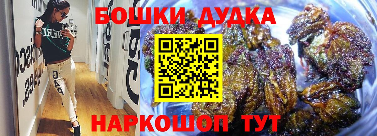 Бошки Шишки семена  Марихуана MAZAR  Краснознаменск  Вход с VPN  Каннабис гибрид 